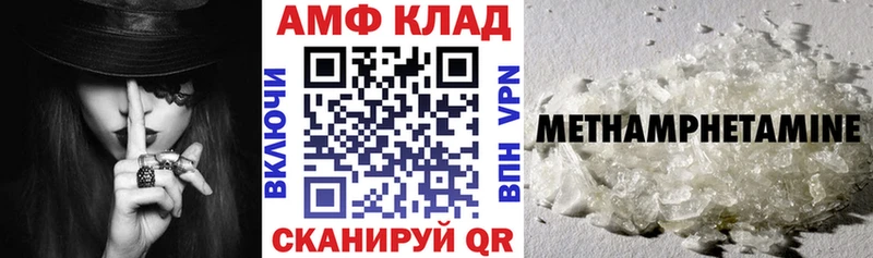 АМФЕТАМИН 97%  Рыльск 