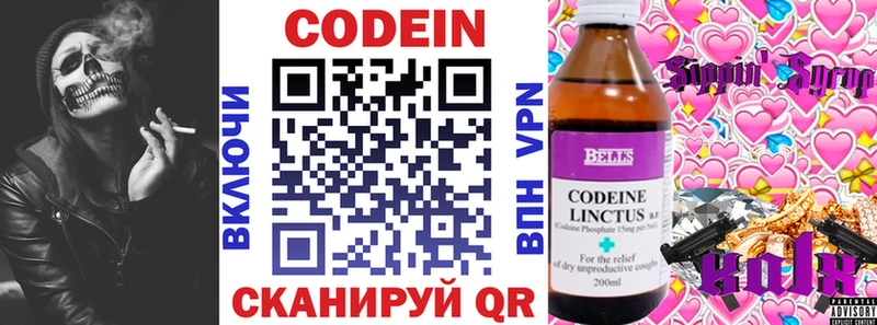 как найти   Рыльск  KRAKEN как войти  Codein Purple Drank 