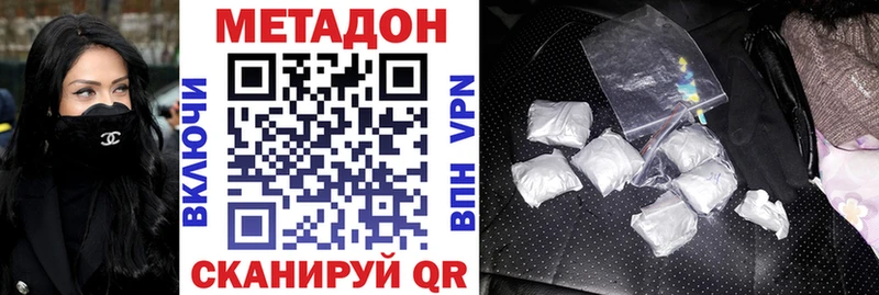 Метадон белоснежный Рыльск